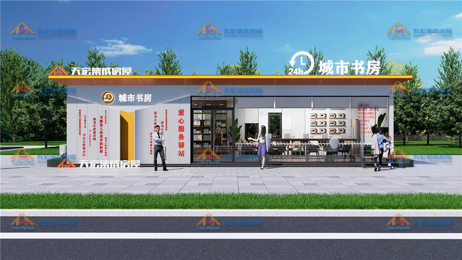 便民服務(wù)集裝箱驛站城市居民集裝箱書屋